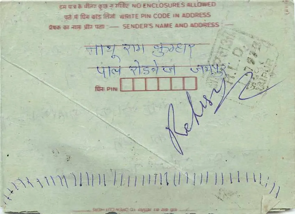 Carte postale intérieure indienne — Jharkhand, Jharia — editor não visível - Verso