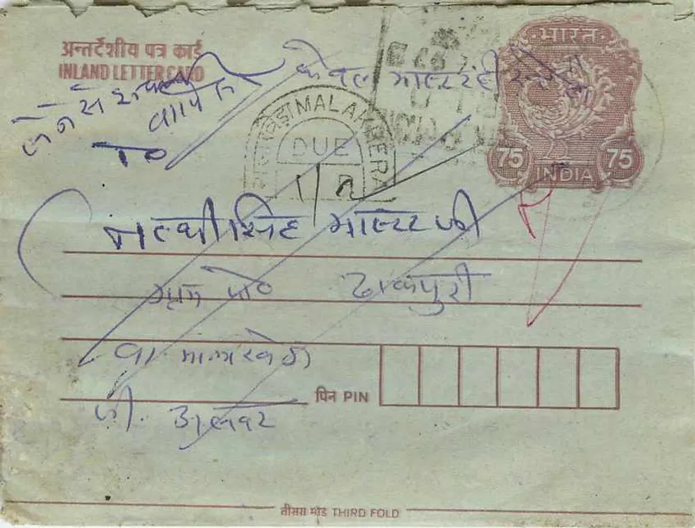 Carta postal interior indiana — Alwar, Rajasthan — editor não visível, número de série ilegível - Frente