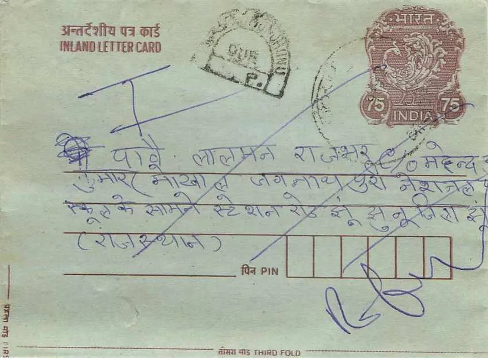 Carte postal interior indiana — selo de 75 pence, carimbo 'GURGAON' — editor: India Post - Frente