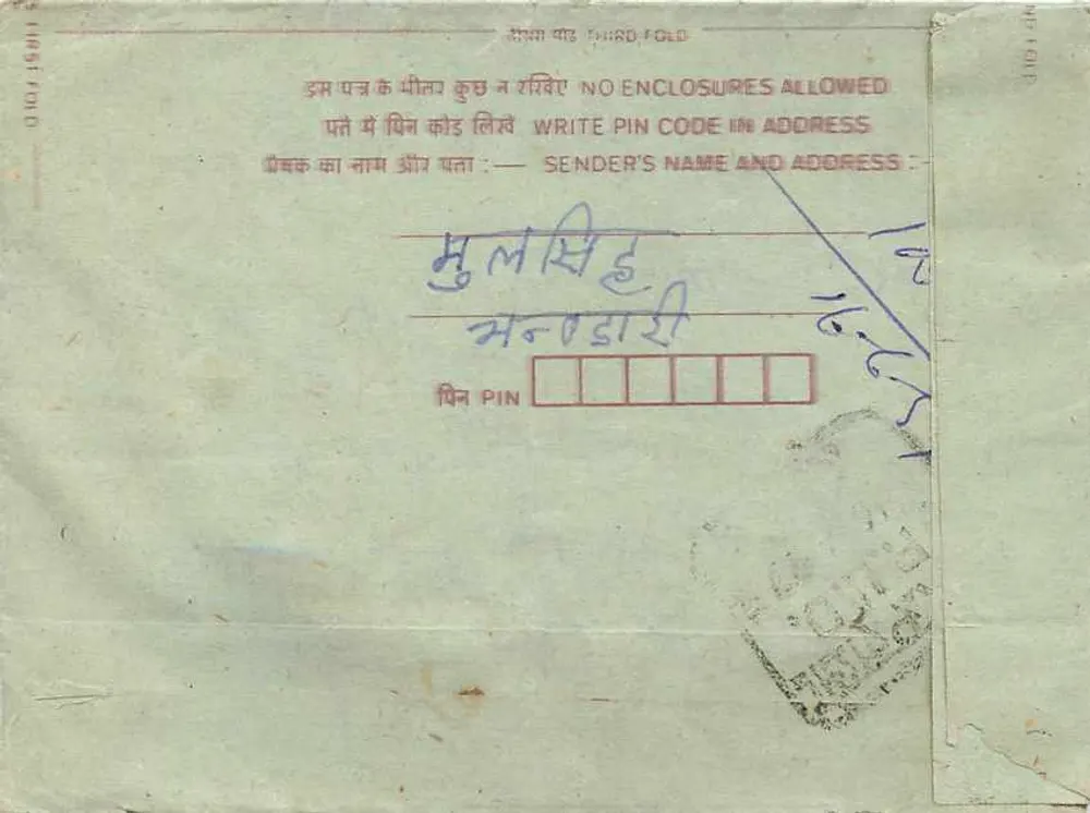 Carta postal interna indiana — texto em escrita devanagari — selo de 75 p. e carimbo 'DUE' - Verso