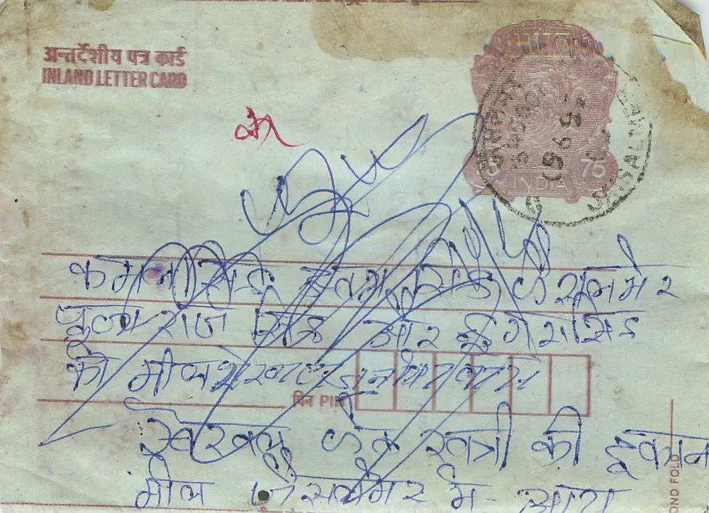 Carta postal interna indiana — selo de 75 pence, carimbo indescifrável — editor não visível - Frente