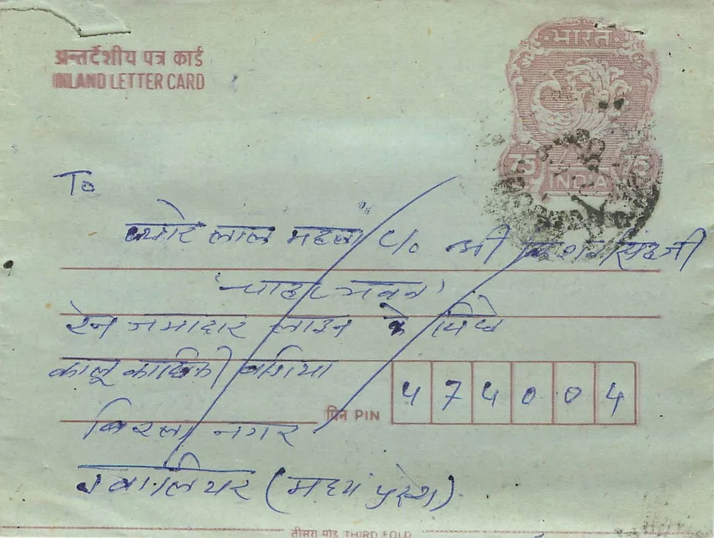 Carta postal interna indiana — texto em devanagari, selo de 75 paise, carimbo visível — verso com endereço do remetente e carimbo postal - Frente