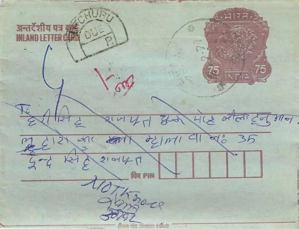 Churu — carta postal interna indiana — editor: India Post, número de série não visível - Frente