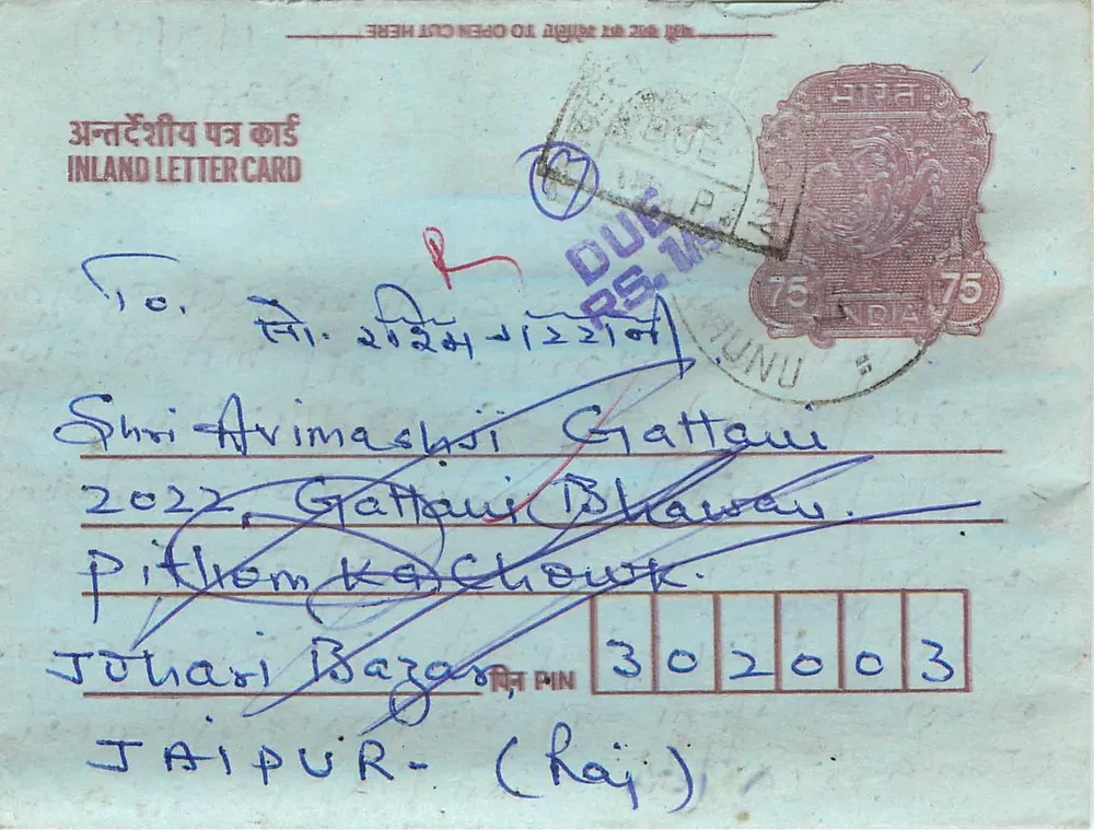 Carta postal interior indiana — Gattanu, Rajasthan — editor não visível, número de série não visível - Frente