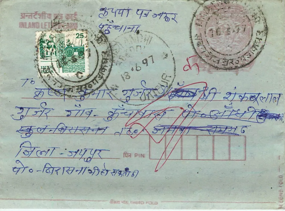 Carte postale intérieure indienne — 25 paise — éditeur India, n° de série non lisible - Frente