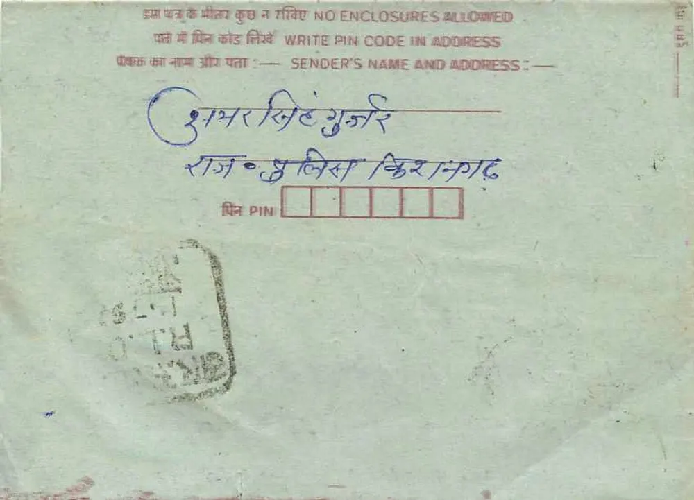 Carte postale intérieure indienne — 25 paise — éditeur India, n° de série non lisible - Verso