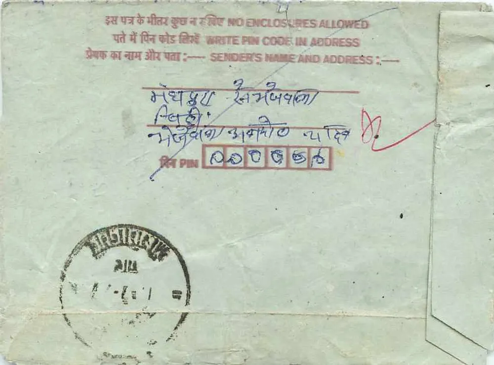 Carta postal interna indiana — editor: India Post, número de série não visível - Verso