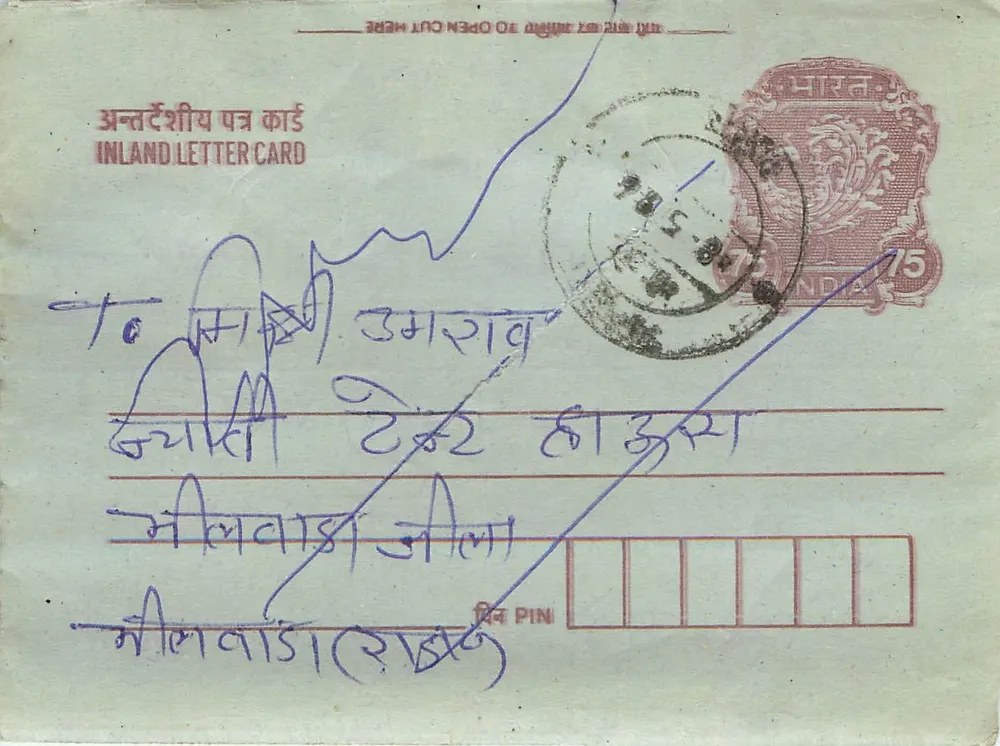 Carta postal interna indiana — 75 paise — Jajpur, Índia - Frente