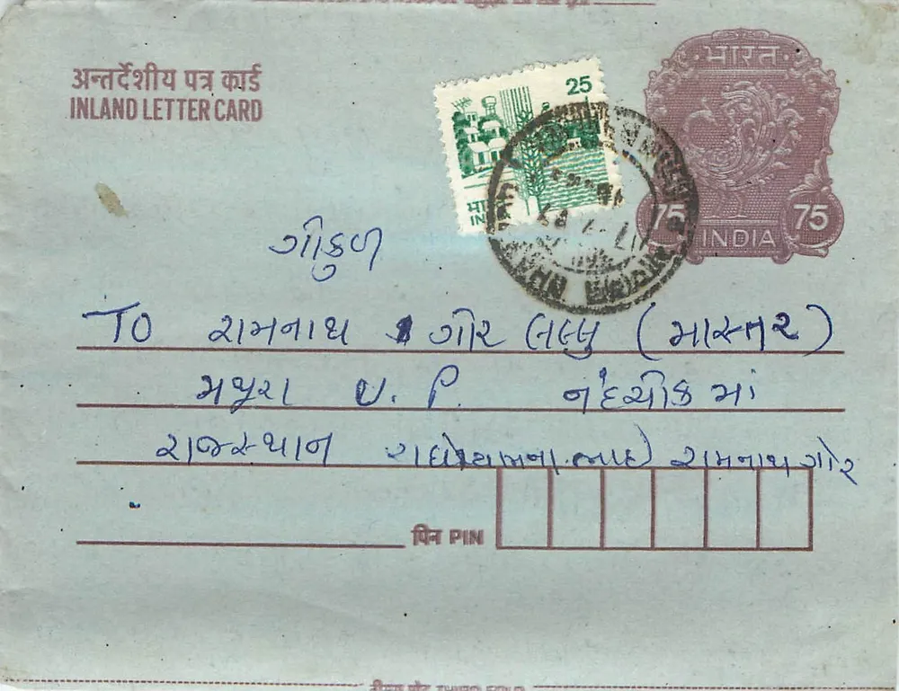 Carta postal interior indiana — editor não visível — número de série não visível - Frente