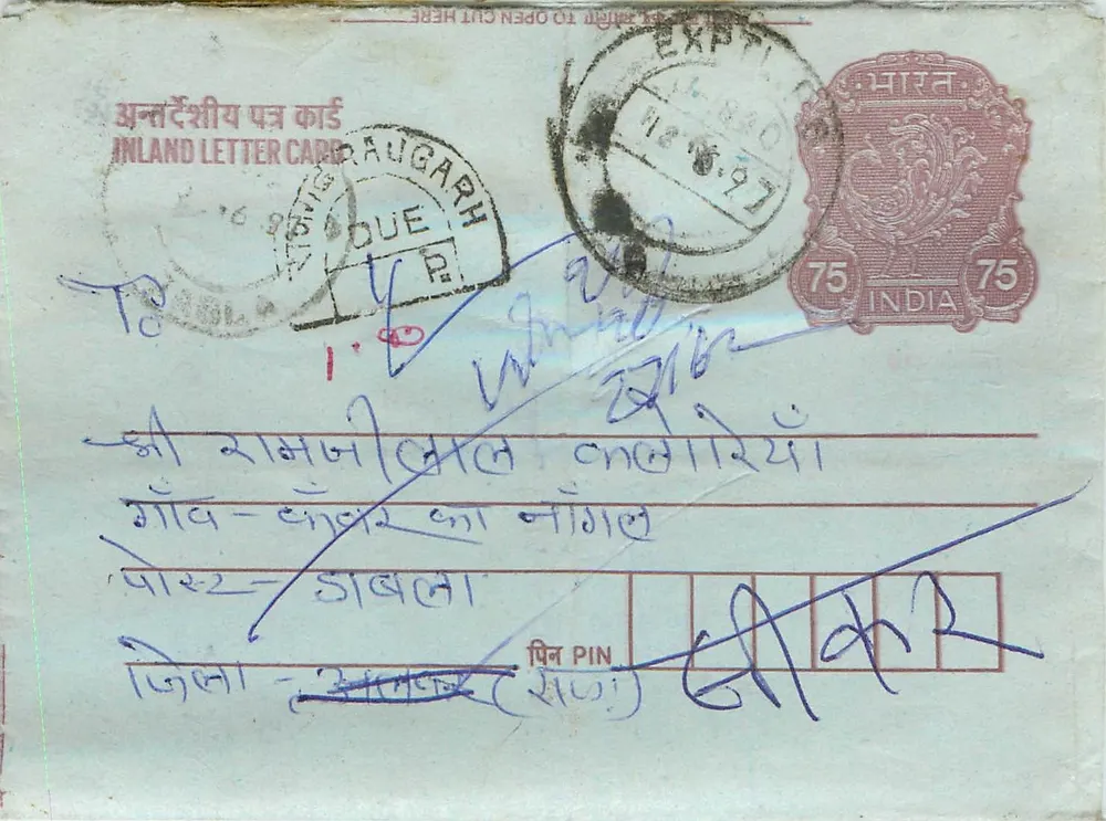 Carta postal interna indiana — Agra, 1977 — editor não visível - Frente