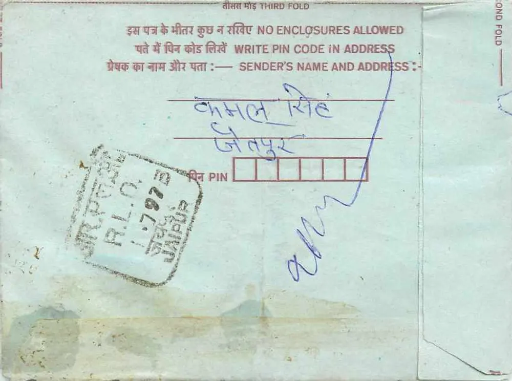 Carta postal interna indiana — Agra, 1977 — editor não visível - Verso
