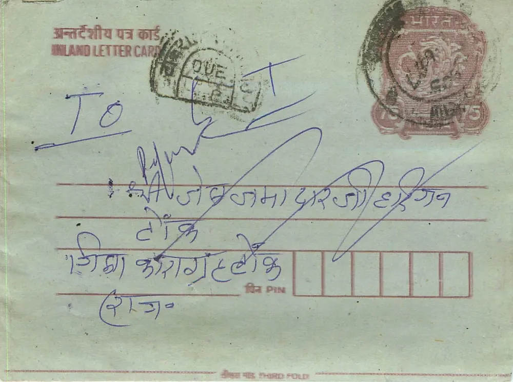 Carta postal interna indiana — texto manuscrito em escrita devanagari — selo de 75 paise e carimbo postal - Frente
