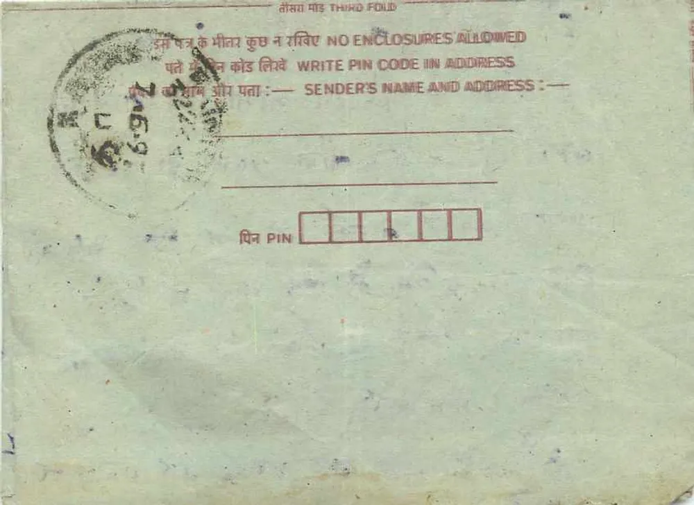 Carta postal interna indiana — texto em escrita devanagari — selo de 75 pence - Verso
