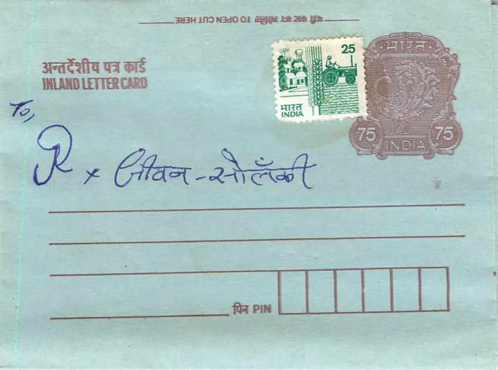 Carta postal interna indiana — texto em hindi e inglês — selos de 25 e 75 rupias - Frente