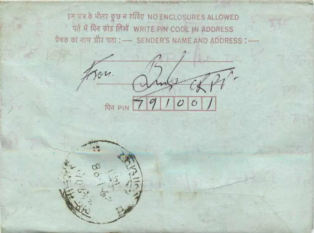 Carta postal interna indiana — editor: India Post, número de série não visível - Verso