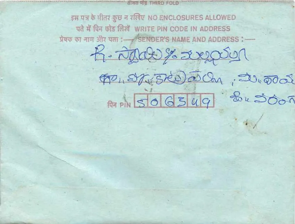 Carta postal interna indiana — texto manuscrito para UNICEF Enterprises — selos de 25 e 75 roupias - Verso