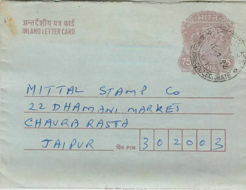 Jaipur — Carte postale interna — editor: Mittal Stamp Co, 302003 - Frente