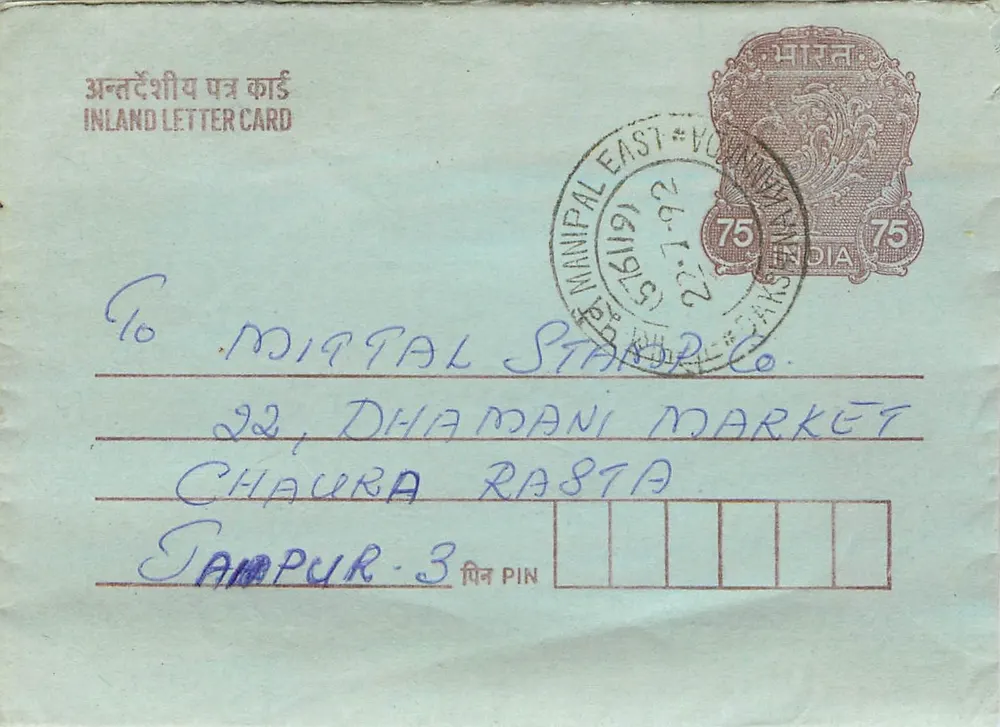 Carte postale interior indiana — Manjipal (Manipur) — editor não visível - Frente