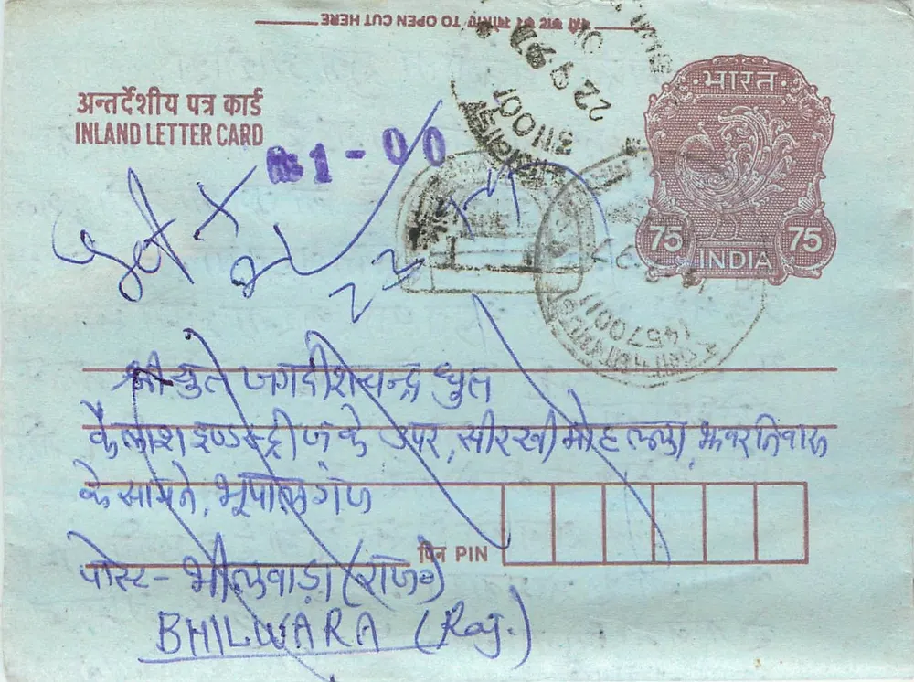 Bhilwara (Raj.) — Carta postal interna indiana — editor: India, n° de série: 1-00 - Frente