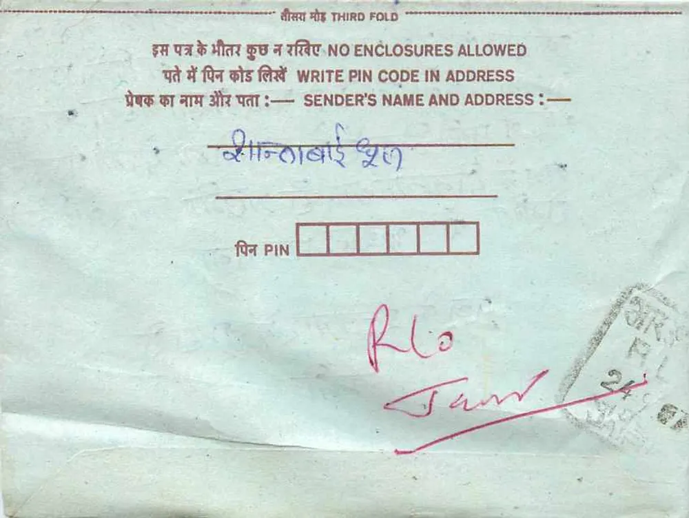 Bhilwara (Raj.) — Carta postal interna indiana — editor: India, n° de série: 1-00 - Verso