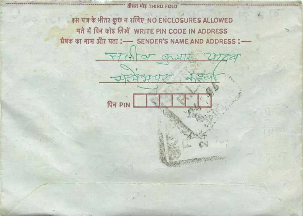Carta postal interna indiana — texto em escrita devanagari — selo de 75 pence - Verso