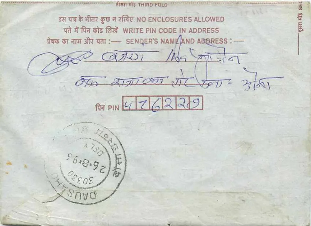Carta postal interna indiana — selo de 75 p. — editor India - Verso