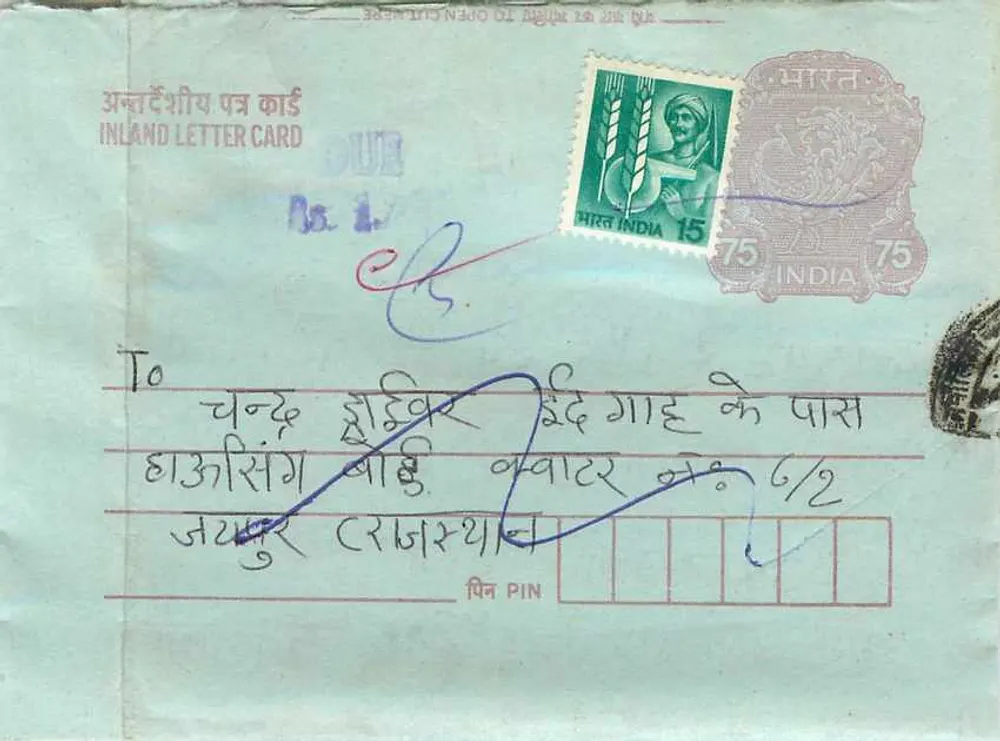 Carta postal interior indiana — editor: India Post, n° de série: INLAND LETTER CARD - Frente