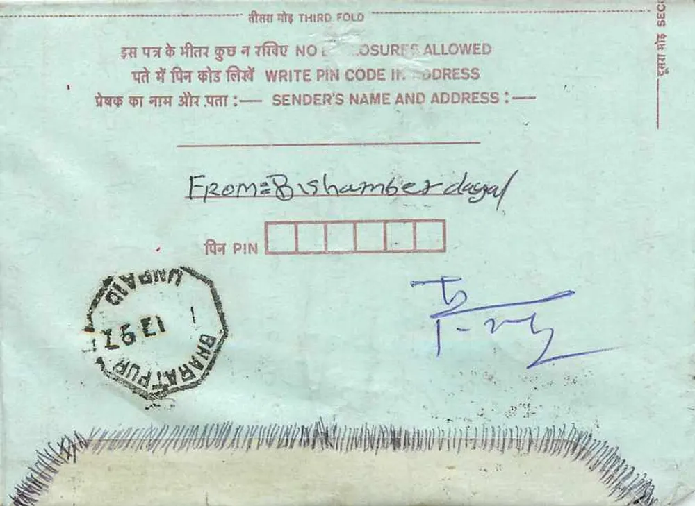 Carta postal interna — Bharnatpur, Índia — editor não visível - Verso