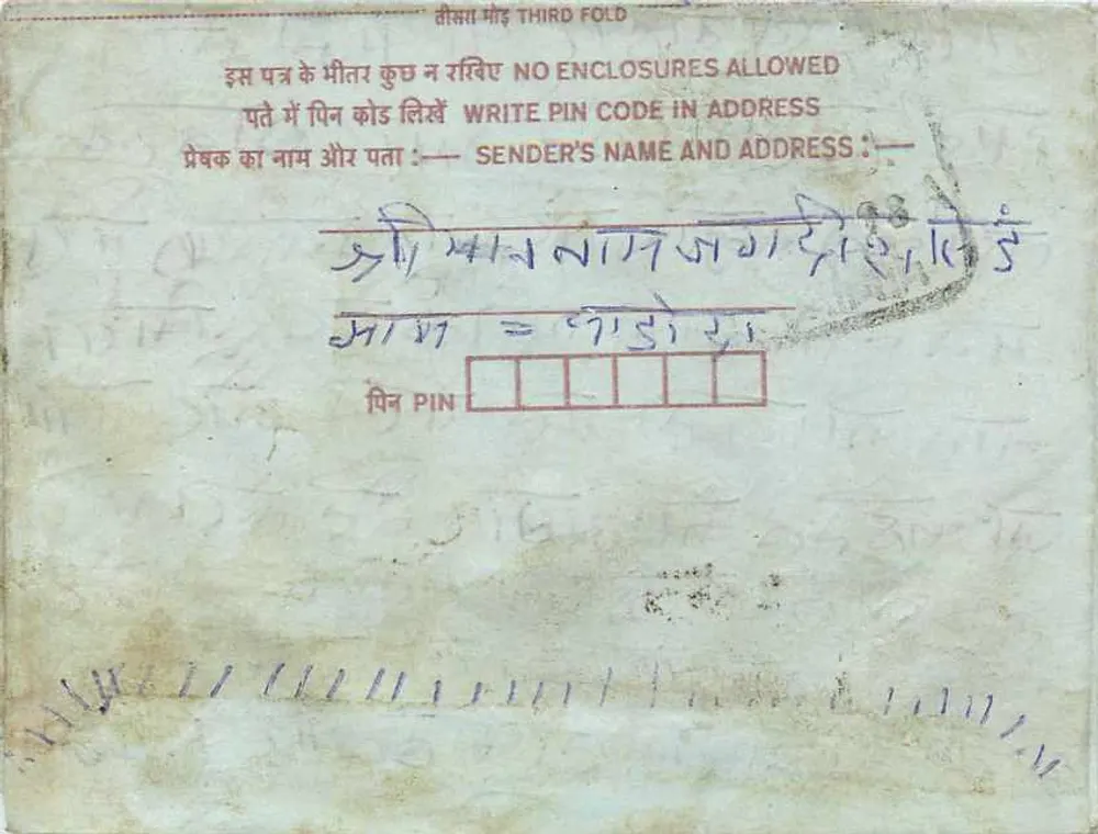 Carta postal interna indiana — texto em devanagari — editor não visível - Verso