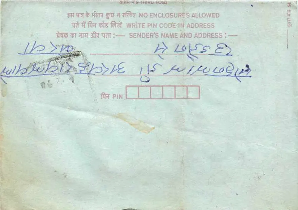 Carta postal interna indiana — texto em escrita devanagari — selos de 25 e 75 annas - Verso