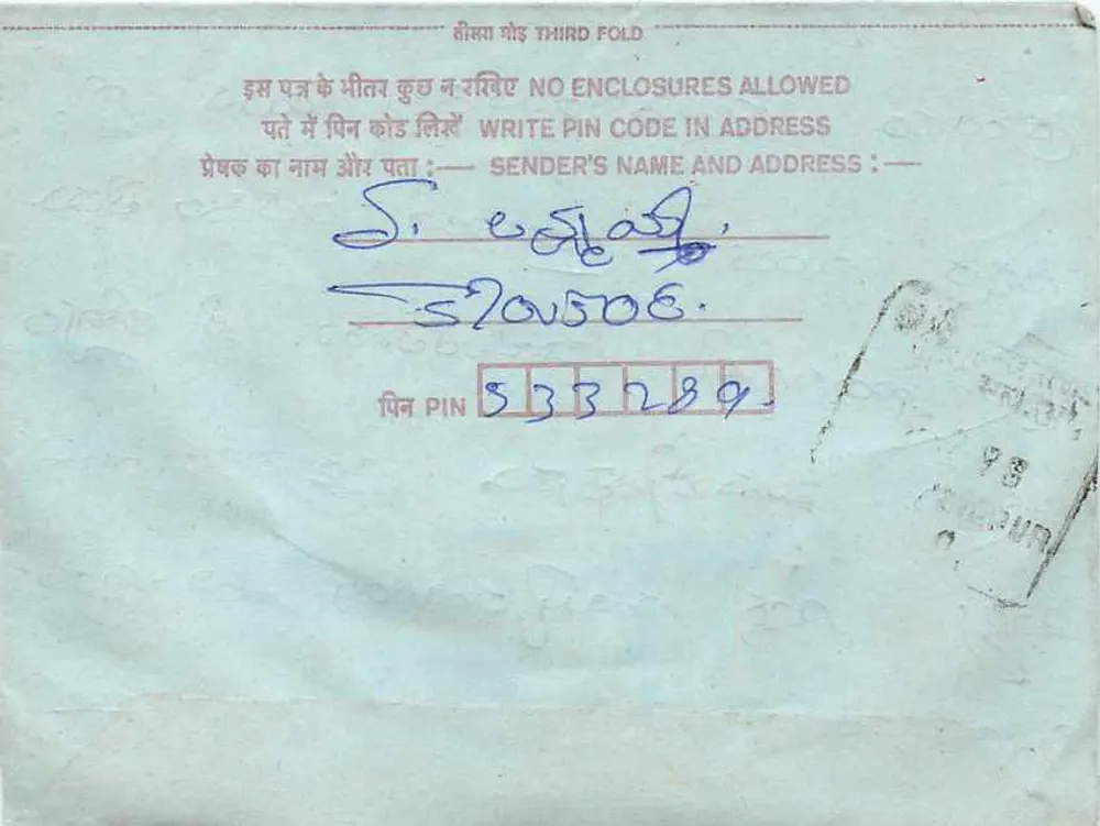 Carta postal interna indiana — Karulad — editor não visível - Verso