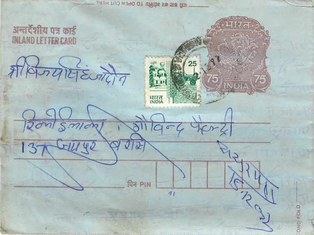Carta postal interna indiana — texto em hindi e inglês — selos de 25 e 75 annas - Frente