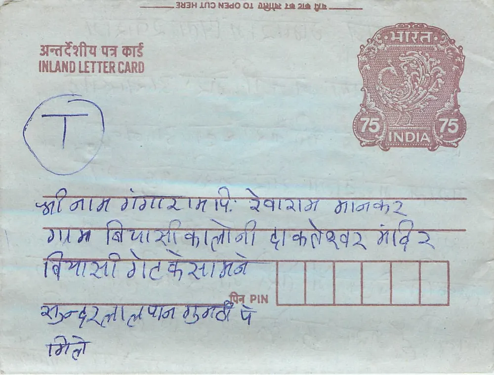 Carta postal interna indiana — 75 paise — Delhi, 1977 - Frente