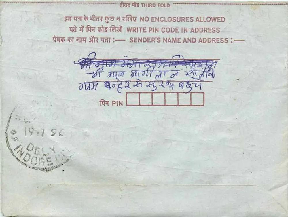Carta postal interna indiana — 75 paise — Delhi, 1977 - Verso