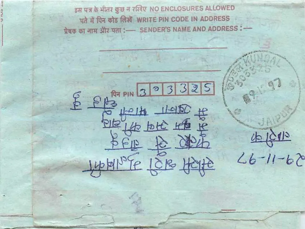 Cartão postal interno — KUNDAL (Índia) — editor não visível - Frente