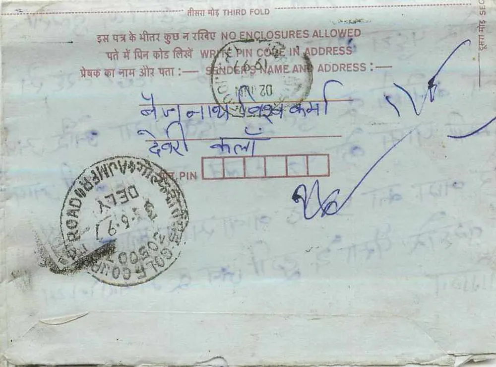 Carte postale interior indiana — Delhi — editor não visível - Frente