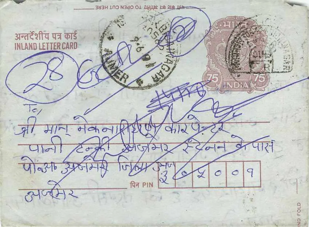 Carte postale interior indiana — Delhi — editor não visível - Verso