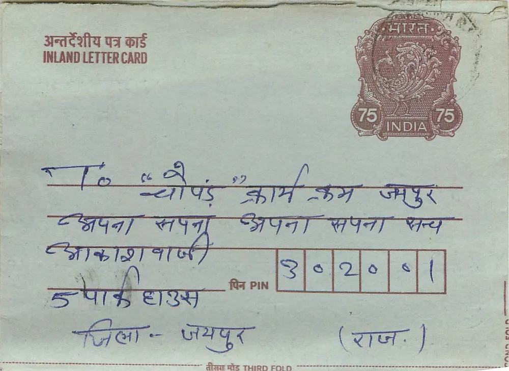Carta postal interna indiana — selo de 75 p. — editor India - Frente