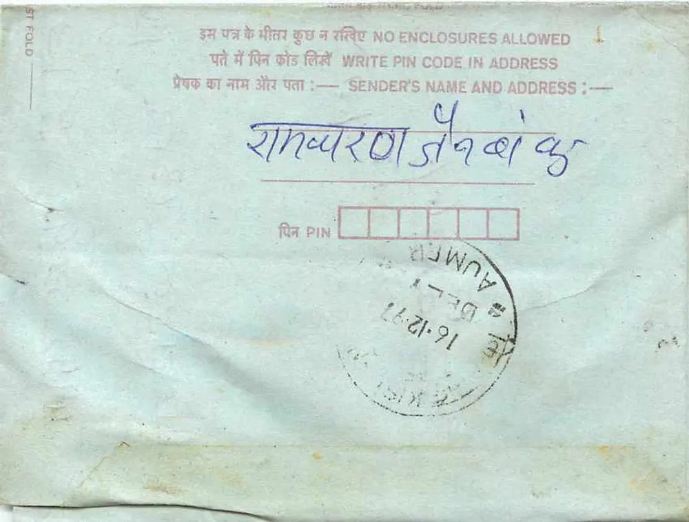Carta postal interna indiana — Aumér (Rajasthan) — editor não visível - Verso