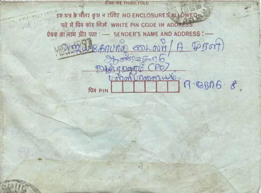 Carta postal interna indiana — texto em tamil, selos e carimbo - Verso