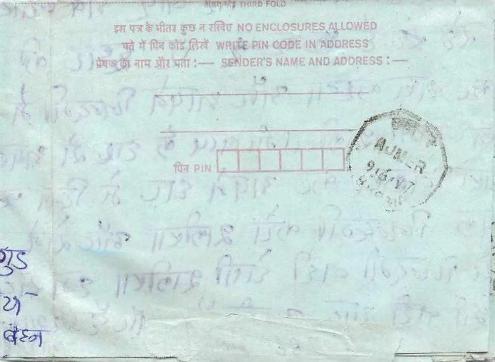 Carta postal interna indiana — texto manuscrito em devanagari — selo e carimbo postal - Verso