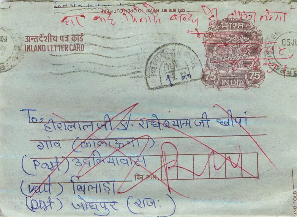 Carta postal interna indiana — 75 paise — editor: India - Frente