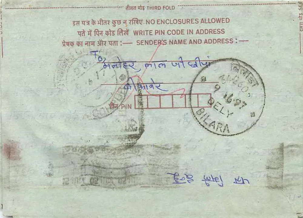 Carta postal interna indiana — 75 paise — editor: India - Verso