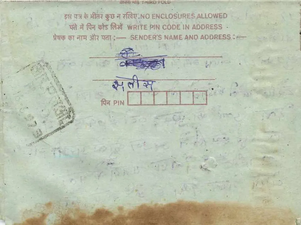 Carta postal interna indiana — texto em escrita devanagari — selo de 75 paise e carimbo de Kotkapur - Verso