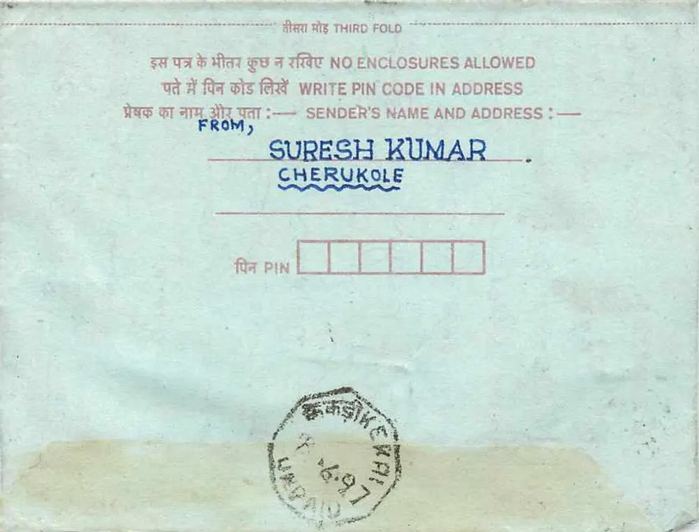 Carta postal interior — Cheri, Rajasthan — editor não visível - Verso
