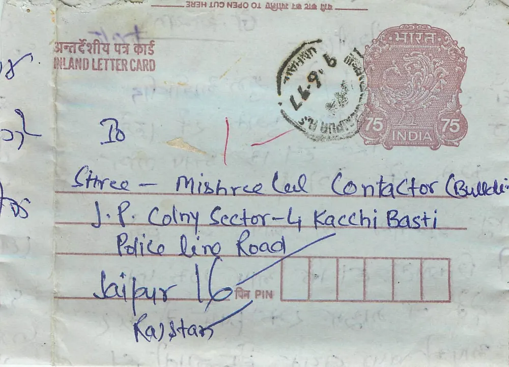 Carta postal interna — Índia — editor: India Post, número de série: 75 - Frente