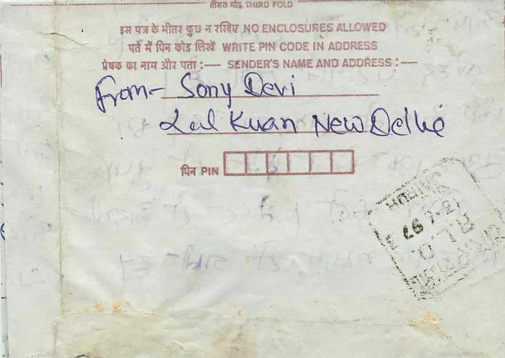 Carta postal interna — Índia — editor: India Post, número de série: 75 - Verso