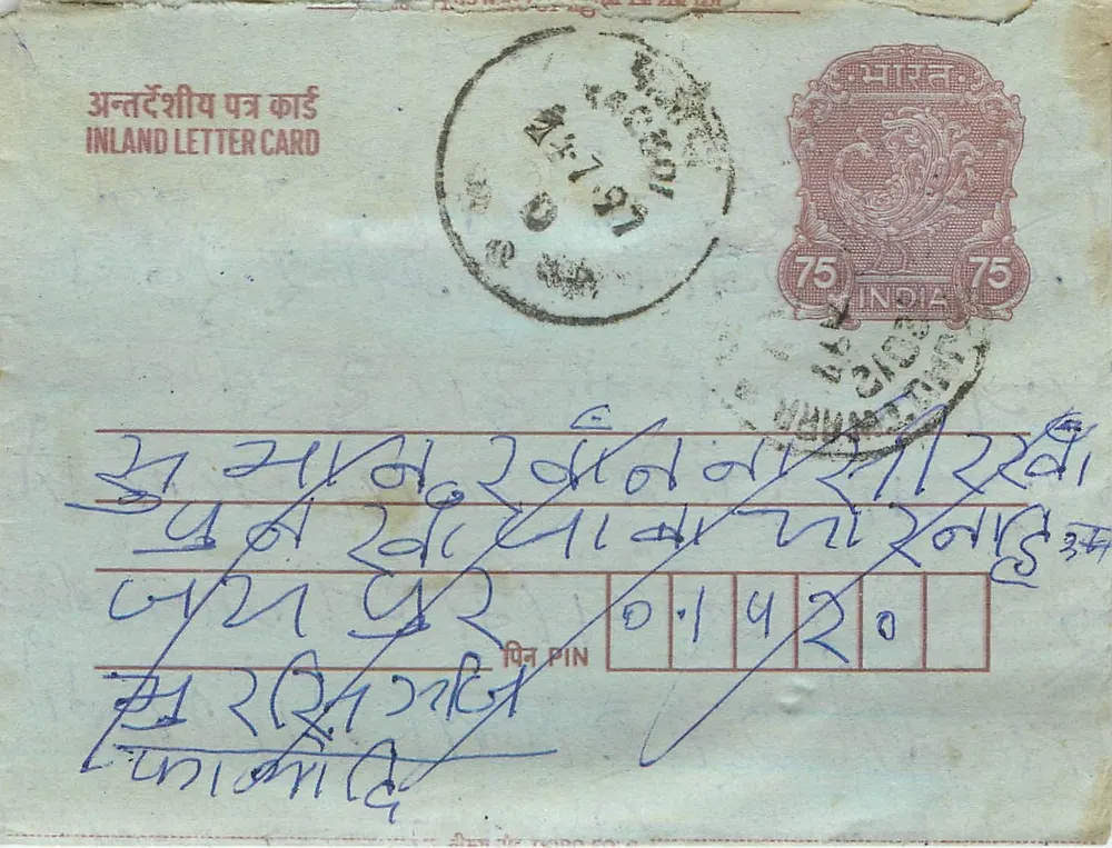 Carte postal interior indiana — selo de 75 p. — carimbo 'BANGALORE 7.97' - Frente