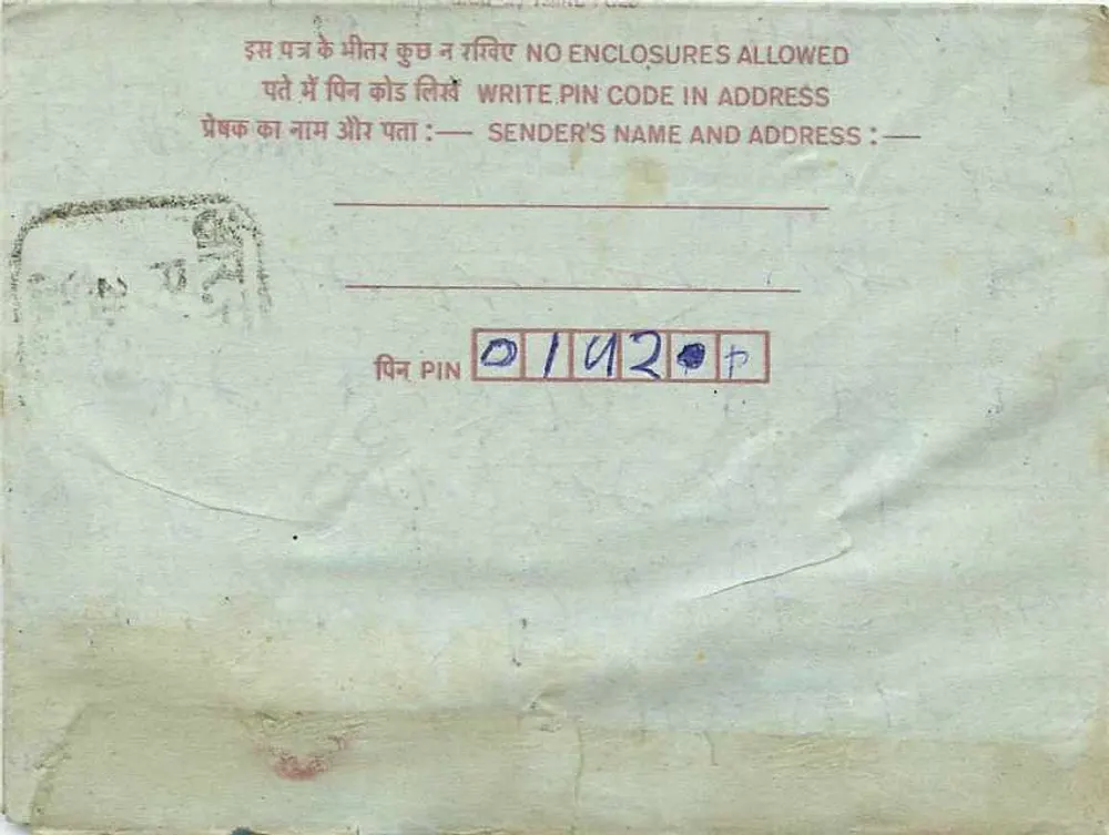 Carte postal interior indiana — selo de 75 p. — carimbo 'BANGALORE 7.97' - Verso