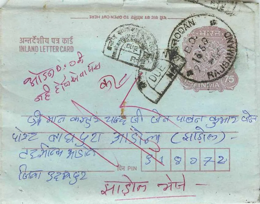 Carta postal interna indiana — Rajahmundry, 1962 — editor não visível - Frente
